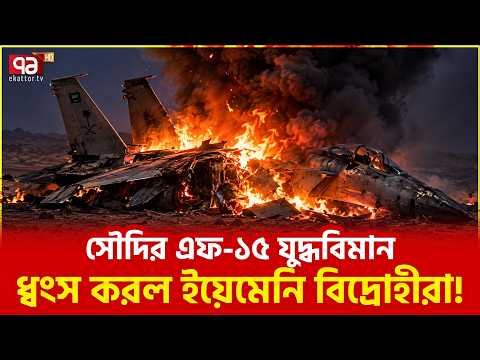 ভিডিওতে দেখা গেলো রোমহষর্ক দৃশ্য | Makkah | Saudi Arabia | International News | Ekattor TV