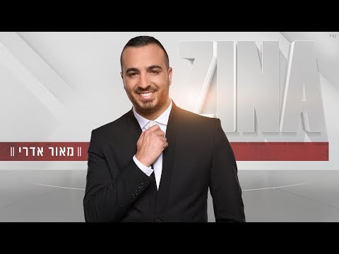 מאור אדרי Maor Edri ZINA 