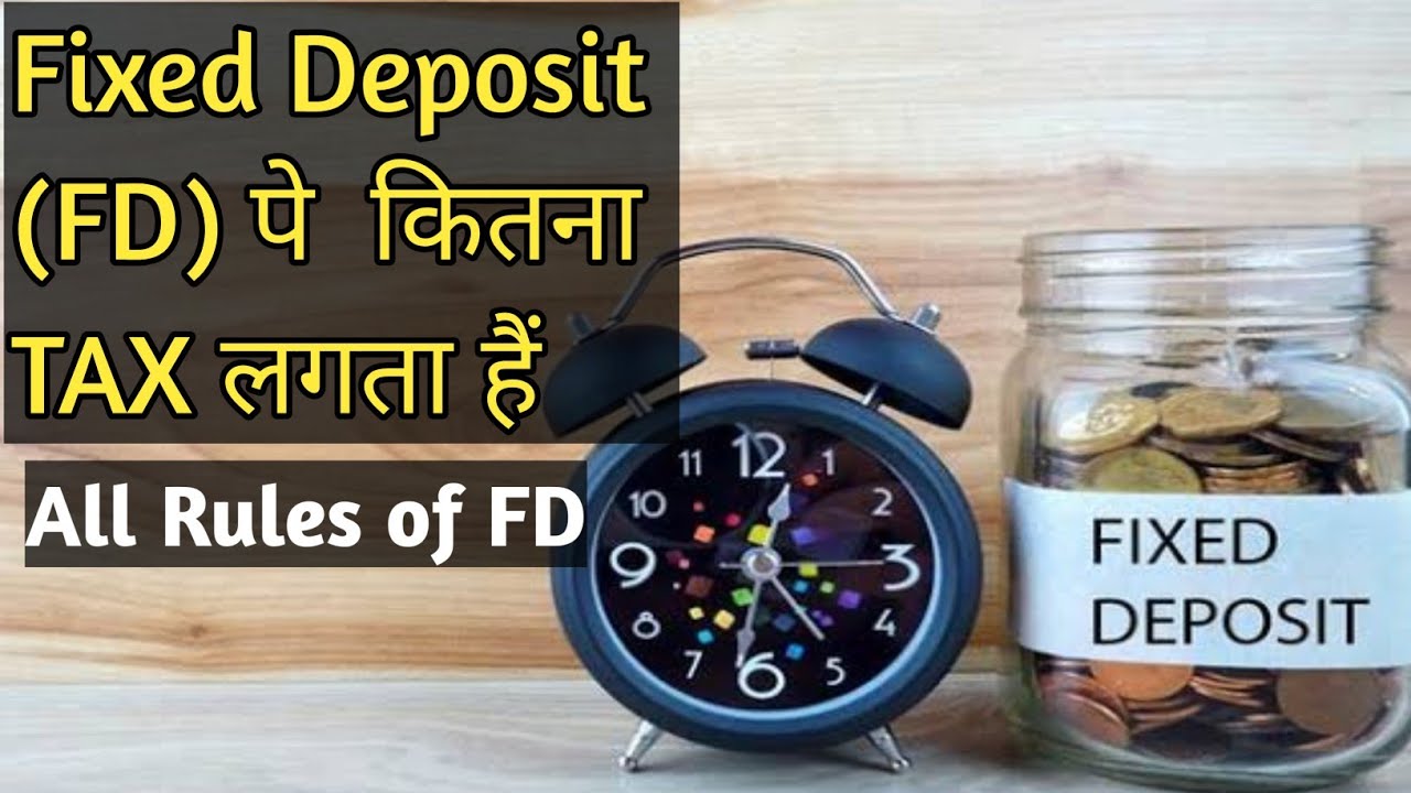 Tax on FD, How Much Tax On Fixed Deposit पर कितना टैक्स देना होता है 