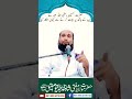 #muftiabdulqayyumateeq #islame #video