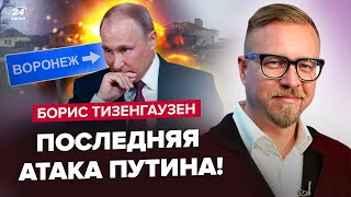 ⚡️Срочно! Воронеж РАЗБОМБИЛИ / Путин ЭКСТРЕННО выводит корабли / МАССИРОВАННЫЙ обстрел: НОВЫЕ детали