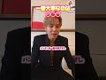 ジミンが絶対に譲れないこと #bts #shorts