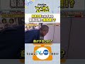 バカリズムのちょっとバカりハカってみた! #ちょっとバカりハカってみた