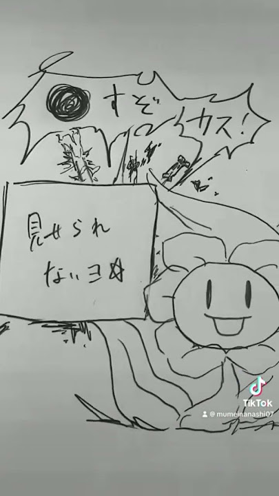 アンダーテール(ネタ注意)
