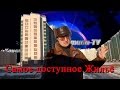 Купить студию недорого СПБ  | Купить дешёвую студию | Самое Доступное изолированное жильё