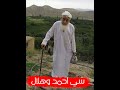تيفارت سي أحمد واهلال الزمان عواج تيفارت سي أحمد واهلال الزمان عواج