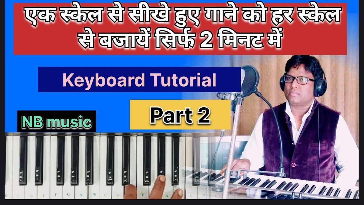 एक song को हर स्केल से प्ले करें सिर्फ 2 मिनट में | keyboard Piano tutorial | NB music |