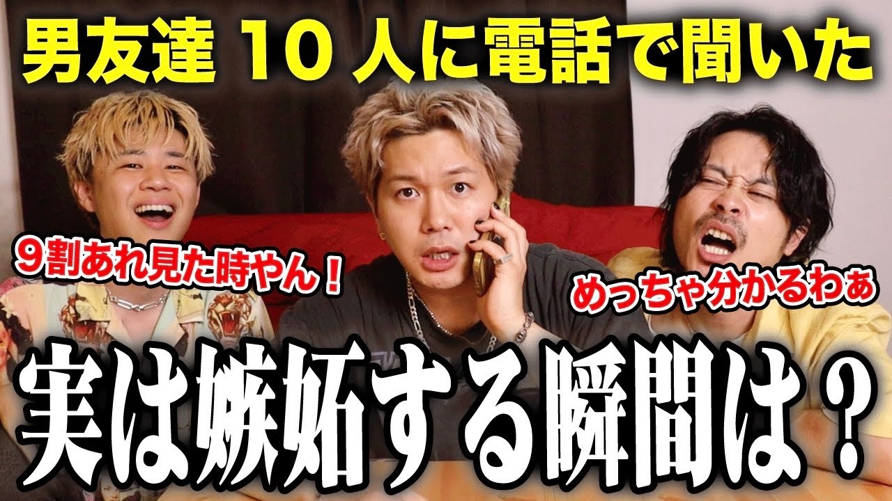 アラサー男が好きな子に嫉妬する瞬間は9割あれでしたwww