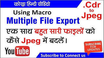 Coreldraw Multiple file export | Covert jpeg | hindi by Shashi Rahi