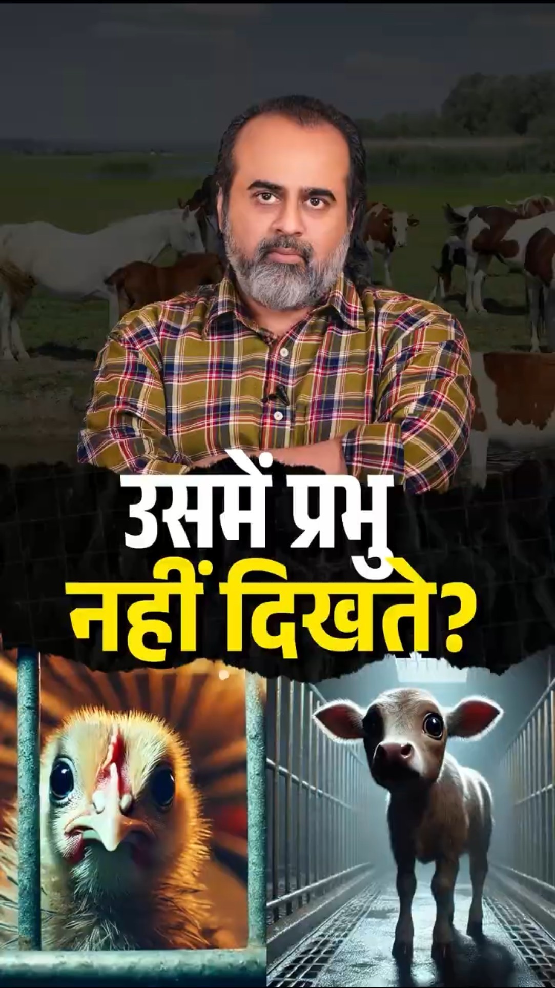 उसमें प्रभु नहीं दिखते? || आचार्य प्रशांत