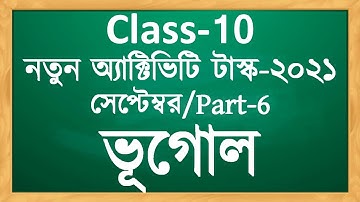 model activity task class 10 geography part 6 | class 10 geography model activity task new september