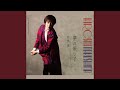 夢の振り子 (オリジナル・カラオケ)