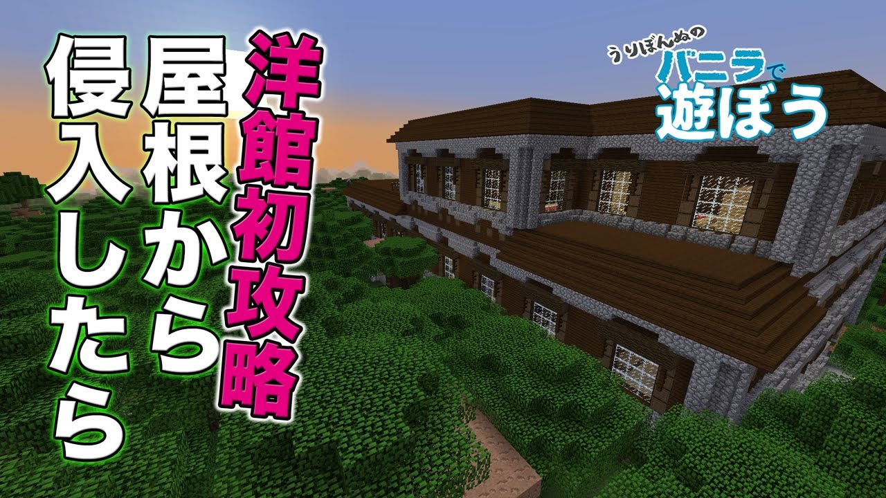 最高のマインクラフト 最高のマイクラ 洋館 屋根 最高のマインクラフト 最高のマイクラ 洋館 屋根