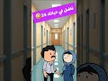 فاضل في حياتك 24 ضحكة كوميدي مزحة نكة فرفشة إبتسامة اكسبلور