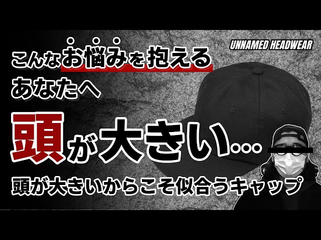 送料無料 UNNAMED HEADWEAR アンネイムドヘッドウェア キャップ | iuggu.ru