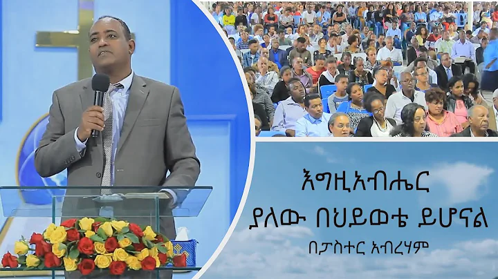 /  /  #D/r Abreham #sbket #ethiopia