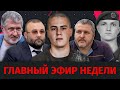 В расстреле виновны командиры Рябчука, — майор Ковалев | Партнер Коломойского атаковал журналистов