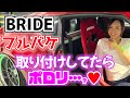 【BRIDE】かんなさんが Z34 にブリッド フルバケシート ZITA4 取り付けしてたら、事件が起きた?!?!?! 車好き女子♥ 370z ジータ4 フルバケットシート ZITAⅣ