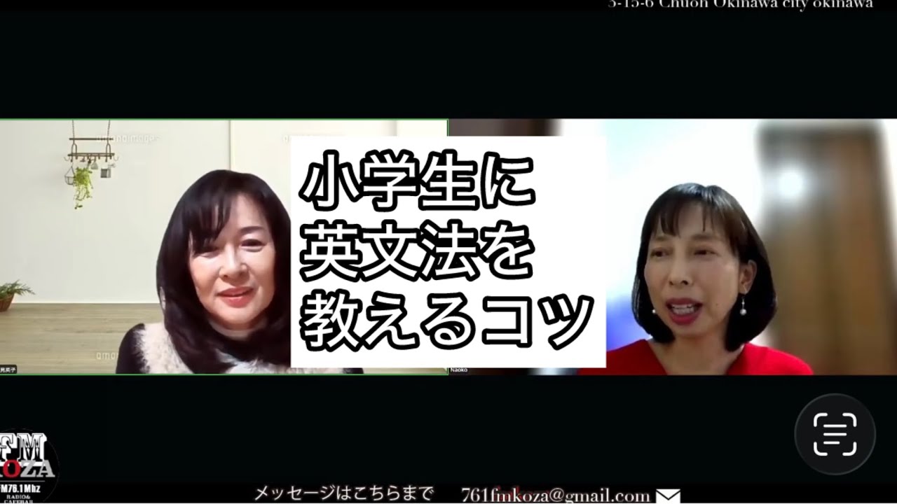 小学生に英文法を上手に教えるコツを直子先生に聞いたよ