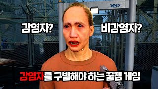 A checkpoint agent game that blasts away survivors while trying to distinguish infected people. T... screenshot 4