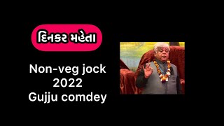 DINKER MEHTA  II NON VEG JOKES II PART 2 FULL EPISODE 2022 l l  Gujju comedy