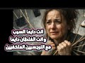 علشان كده انت دايما السبب و النرجسي المتخفي دايما مظلوم و عنده حق مهما عمل فيك