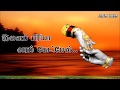 Usuraiya tholachen unakkulla album song in tamil lyrics Mp3