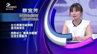 20170817 有話好說 大哥真心悔改?浪子回頭路艱辛!