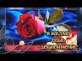 💎Я ЖЕЛАЮ ТЕБЕ:💎 &quot; ДОБРОЙ НОЧИ! &quot;💎 САМЫХ СЛАДКИХ 💎И ПРИЯТНЫХ СНОВ!💎Красивое пожелание доброй ночи💌