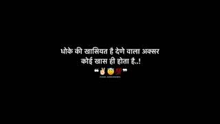 Dhokha Shayari Status Sad Shayari Status Zindagi Bewafa Status Breakup Status Black Screen Status 🥀🥺 screenshot 4