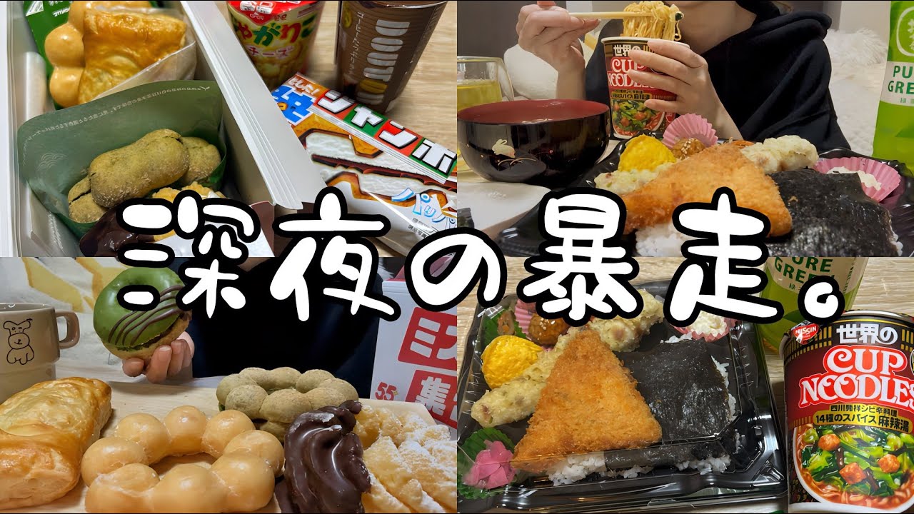 【爆食】30歳、疲労困憊で食べまくる残業メシ🍕【vlog】