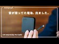 ついにケーブル一体化！CIOの神モバイルバッテリーに新型登場。