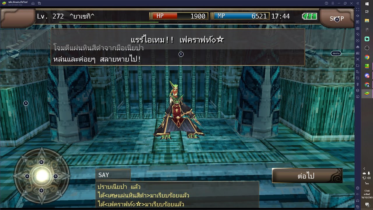 Iruna Online เซิบเวอร์ไทย /15พูดคุยให้ความรู้ต่างๆ นั่งทำเวลผลิตยาวๆ