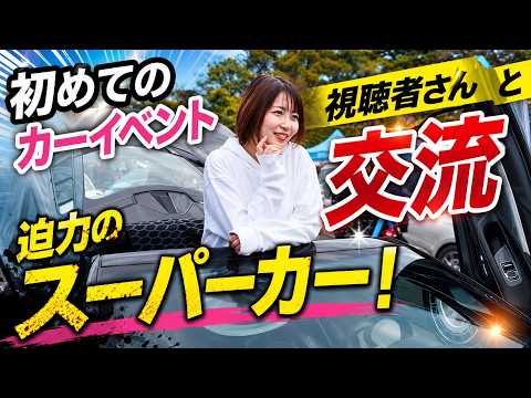 相場価格20万円のZ33で高級車オーナーの集まりに行ってみた - YouTube