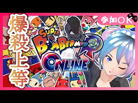 【参加型/スパボンＲ】参加型したりクイックしたりしてくよ！【Vtuber/愛生笑顔】