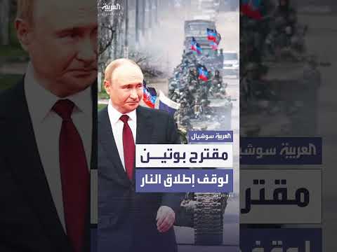 مقترحات بوتين لوقف النار في قمة ألاسكا: تفاصيل
