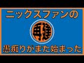 【NBAポッドキャスト】Episode #17 可愛い可愛いナゲッツよ、頑張るのだ！