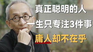 真正聪明的人一辈子只专注3件事庸人却不在乎《十三邀S5 ThirteenTalks》 #许知远#十三邀