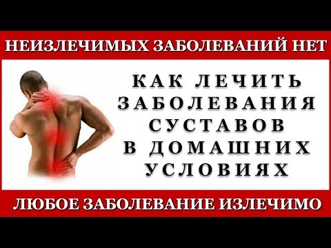 Чем лечить тазобедренный сустав