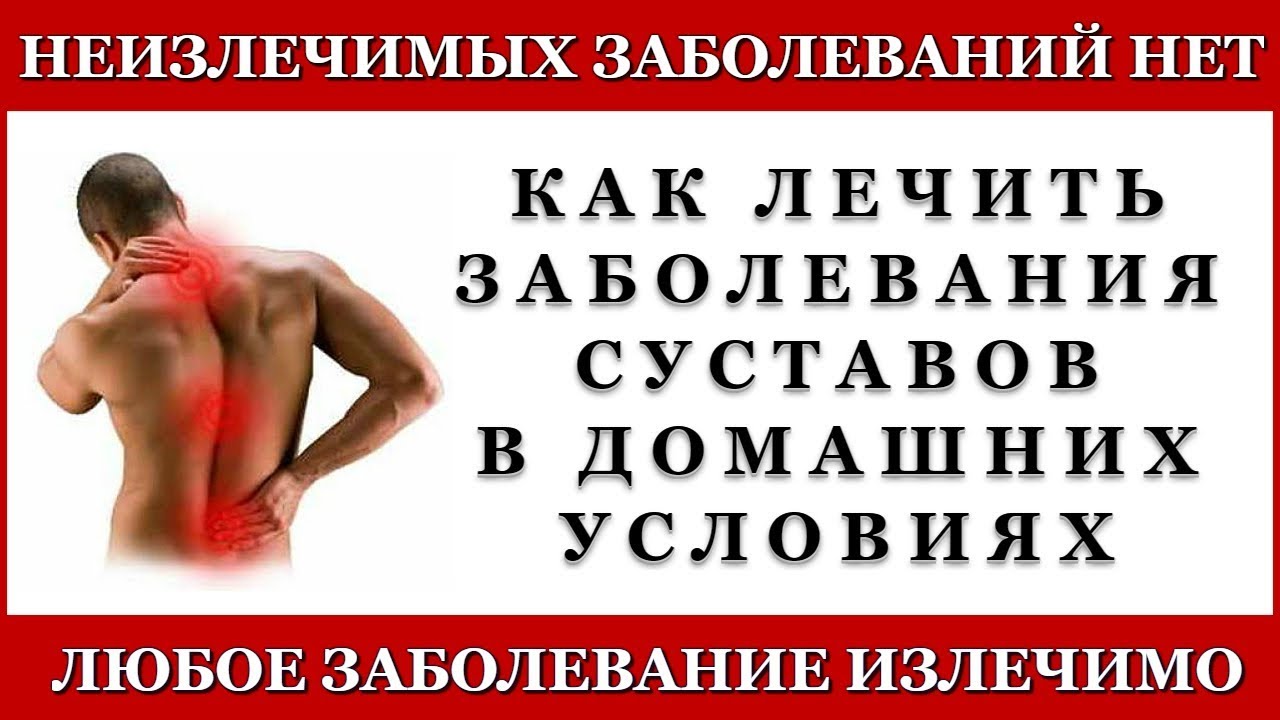 Чем лечить тазобедренный сустав - YouTube