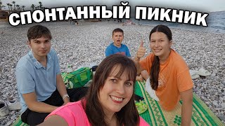 СПОНТАННЫЙ ПИКНИК НА МОРЕ С ДЕТЬМИ \\ ЧТО подарить на 18-летие сыну? \Турция Анталия Погода в мае