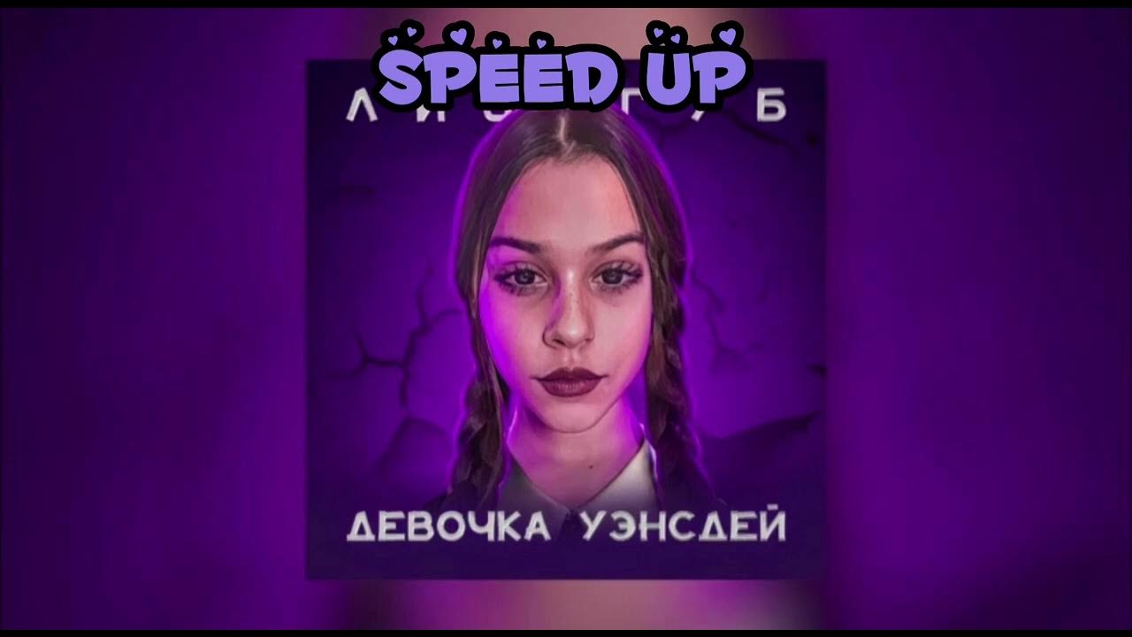 девочка вендсдей. девочка уэнсдей женя. милана некрасова девочка уэнсдей. девочка венсдей смешная. клип девочка уэнсдей.