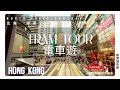 Hong Kong Citywalk | 4K ASMR Tram Tour . North Point to Central 