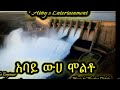 сЙесИнсЙ сКлсКФ Ethiopian New Music Music By Theodros Debebe Bertukane 2025 New Ethiopian Music сЙесИнсЙ сКлсКФ Ethiopian New Music Music By Theodros Debebe Bertukane 2025 New Ethiopian Music