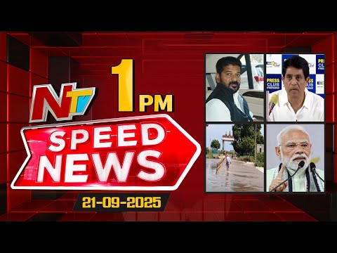 Speed News | 1PM News Headlines | 21-09-2025 | NTV Telugu - NTVTELUGU