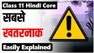 class 11 hindi chapter 9 sabse khatarnak  I  easy summary explanation I hindi aroh