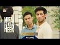 Mirza Ki Heer | PROMO | Upcoming Episode 8 | Ali Raza | ARY Digital Drama