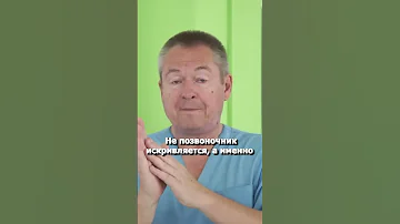Как определить сутулость? #shorts