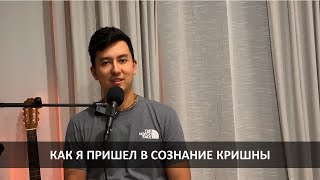видео: Как я пришел в сознание Кришны  - Слава (г. Чикаго) картинка: Как я пришел в сознание Кришны  - Слава (г. Чикаго)