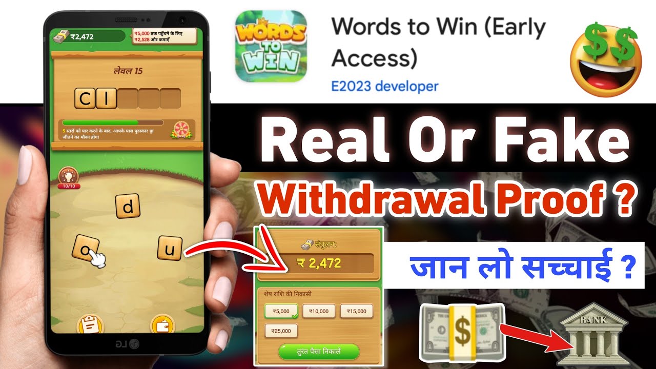 Words to win real or fake 